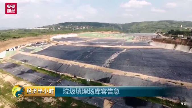 再見！垃圾填埋時代！