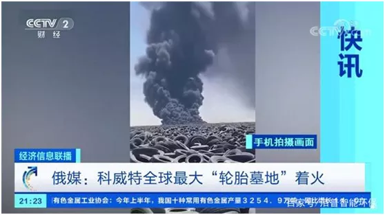 全球最大廢棄輪胎垃圾場失火，除了堆放，廢舊輪胎路在何方？